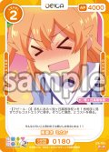 陽夏木 ミカン[OS_02-180_N]【まちカドまぞく 2丁目】