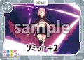 リミット+2(千代田 桃)[OS]【まちカドまぞく 2丁目】