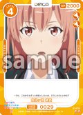 由比ヶ浜 結衣[OS_01-029N]【「やはり俺の青春ラブコメはまちがっている。」シリーズ】