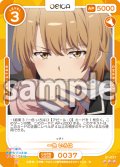 一色 いろは[OS_01-037R]【「やはり俺の青春ラブコメはまちがっている。」シリーズ】