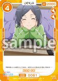 比企谷 小町[OS_01-061N]【「やはり俺の青春ラブコメはまちがっている。」シリーズ】