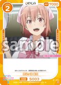 由比ヶ浜 結衣[OS_S1-003ST]【「やはり俺の青春ラブコメはまちがっている。」シリーズ】