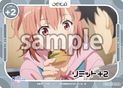 画像1: リミット+2(由比ヶ浜 結衣)【「やはり俺の青春ラブコメはまちがっている。」シリーズ】