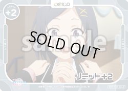 画像1: リミット+2(比企谷 小町)【「やはり俺の青春ラブコメはまちがっている。」シリーズ】