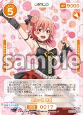 ★カートン特典★由比ヶ浜 結衣[OS_01-017b]【「やはり俺の青春ラブコメはまちがっている。」シリーズ】