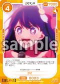 【Rパラレル仕様】アイ[OS_01-003_R]【推しの子】
