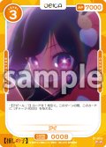 アイ[OS_01-008_N]【推しの子】