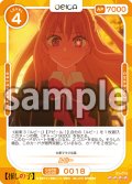 ルビー[OS_01-018_SR]【推しの子】