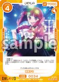 有馬かな[OS_01-034_SR]【推しの子】