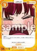 有馬かな[OS_01-041_N]【推しの子】