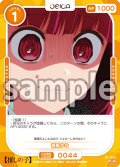 有馬かな[OS_01-044_N]【推しの子】