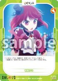 有馬かな[OS_01-048_N]【推しの子】
