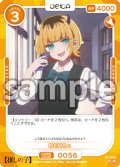 MEMちょ[OS_01-056_N]【推しの子】