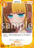 MEMちょ[OS_01-057_N]【推しの子】