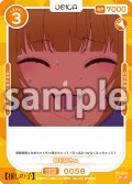 MEMちょ[OS_01-058_N]【推しの子】