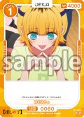 MEMちょ[OS_01-060_N]【推しの子】