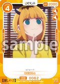 MEMちょ[OS_01-062_N]【推しの子】