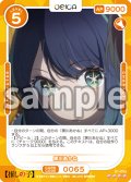 黒川あかね[OS_01-065_SR]【推しの子】