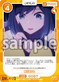 【Rパラレル仕様】黒川あかね[OS_01-067_R]【推しの子】