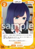 【Rパラレル仕様】黒川あかね[OS_01-069_R]【推しの子】