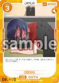 黒川あかね[OS_01-074_N]【推しの子】