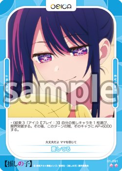 画像1: 愛してる[OS_01-091_N]【推しの子】