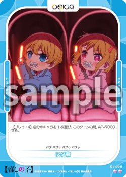 画像1: ヲタ芸[OS_01-098_N]【推しの子】