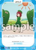 ピーマン体操[OS_01-099_N]【推しの子】