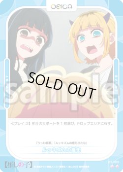 画像1: ルッキズムの権化[OS_01-100_N]【推しの子】