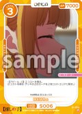 MEMちょ[OS_S1-006_ST]【推しの子】