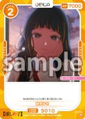 鷲見ゆき[OS_S1-010_ST]【推しの子】