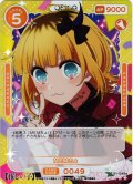 ※クレジットカード（paypal決済）限定※【SSR仕様】MEMちょ[OS_01-049a_SSR]【推しの子】