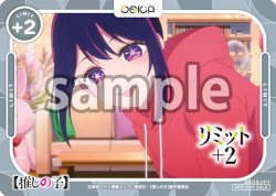 画像1: リミット+2(アイ)[OS]【推しの子】