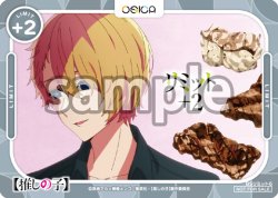 画像1: リミット+2(アクア)[OS]【推しの子】