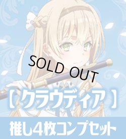 画像1: OSICA 「ライザのアトリエ」【クラウディア関連カード】4枚コンプセット[OS_C19]