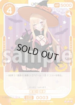 画像1: 【Rパラレル仕様】喜多川 海夢[OS_01-003R]【その着せ替え人形（ビスク・ドール）は恋をする】