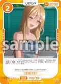 喜多川 海夢[OS_01-009N]【その着せ替え人形（ビスク・ドール）は恋をする】