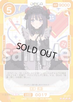 画像1: 海夢(雫)[OS_01-017SR]【その着せ替え人形（ビスク・ドール）は恋をする】