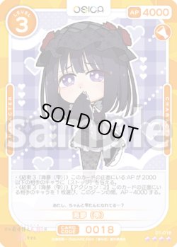 画像1: 海夢(雫)[OS_01-018SR]【その着せ替え人形（ビスク・ドール）は恋をする】