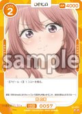 乾 心寿[OS_01-057N]【その着せ替え人形（ビスク・ドール）は恋をする】