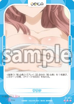 画像1: 【Rパラレル仕様】サラシ[OS_01-094R]【その着せ替え人形（ビスク・ドール）は恋をする】