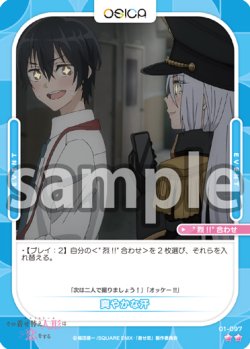 画像1: 爽やかな汗[OS_01-097N]【その着せ替え人形（ビスク・ドール）は恋をする】