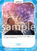 夏祭り[OS_01-098N]【その着せ替え人形（ビスク・ドール）は恋をする】