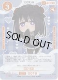 【SR+仕様】海夢(雫)[OS_01-018aSR+]【その着せ替え人形（ビスク・ドール）は恋をする】