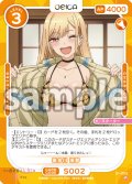 喜多川 海夢[OS_S1-002ST]【その着せ替え人形（ビスク・ドール）は恋をする】
