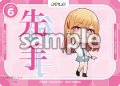 先手＆後手マーカーセット[OSST]【その着せ替え人形（ビスク・ドール）は恋をする】