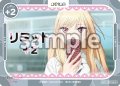 リミット+2(喜多川 海夢)[OS]【その着せ替え人形（ビスク・ドール）は恋をする】