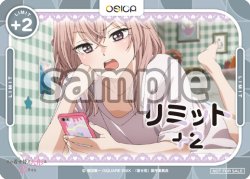 画像1: リミット+2(乾 紗寿叶)[OS]【その着せ替え人形（ビスク・ドール）は恋をする】