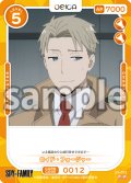 ロイド・フォージャー[OS_01-012N]【SPY×FAMILY】
