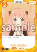 アーニャ・フォージャー[OS_01-025N]【SPY×FAMILY】